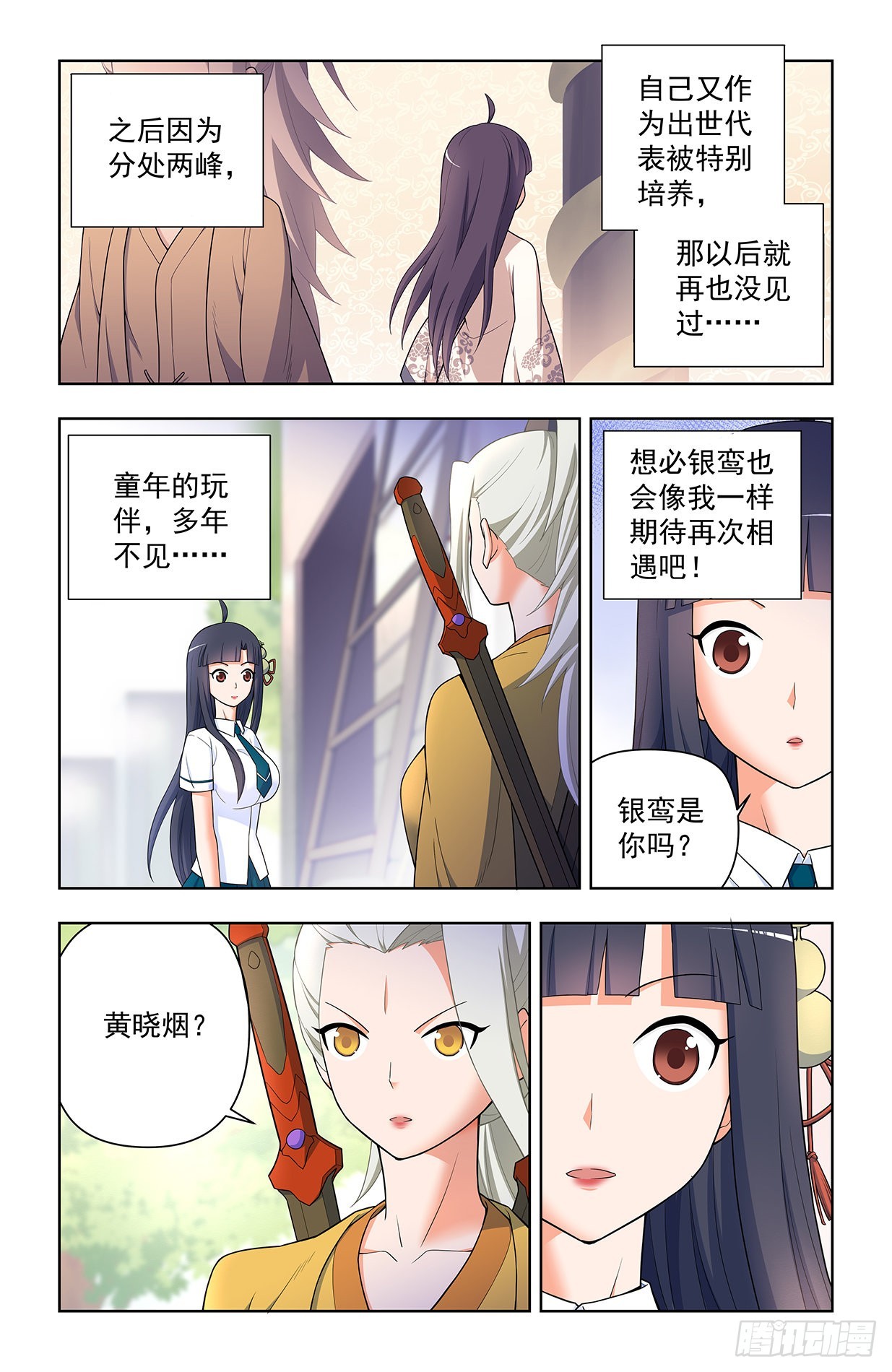 623，无相波动剑12