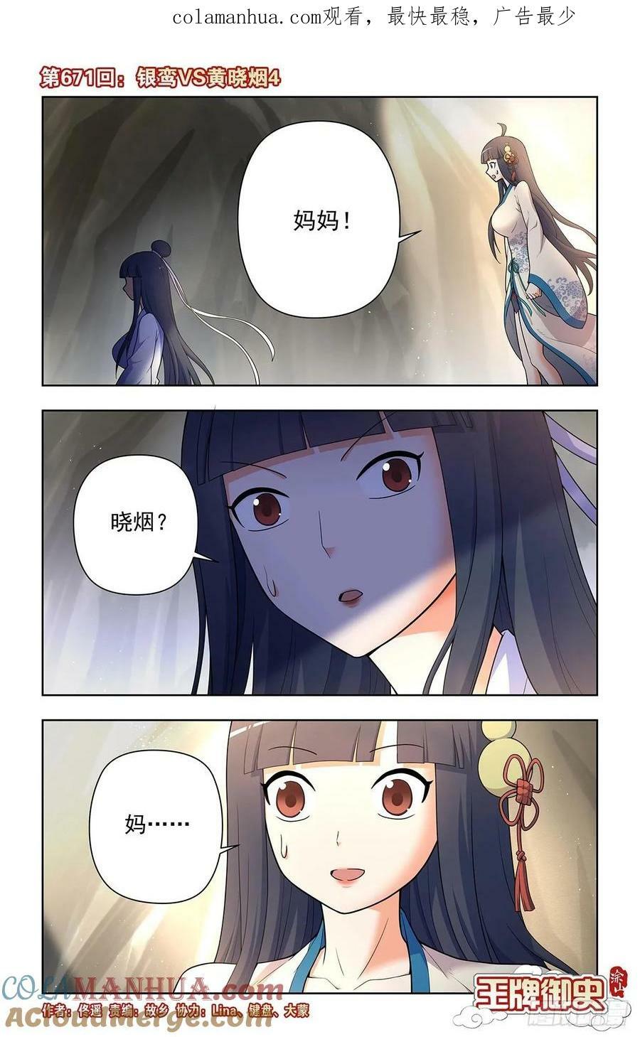 671，银鸾VS黄晓烟40