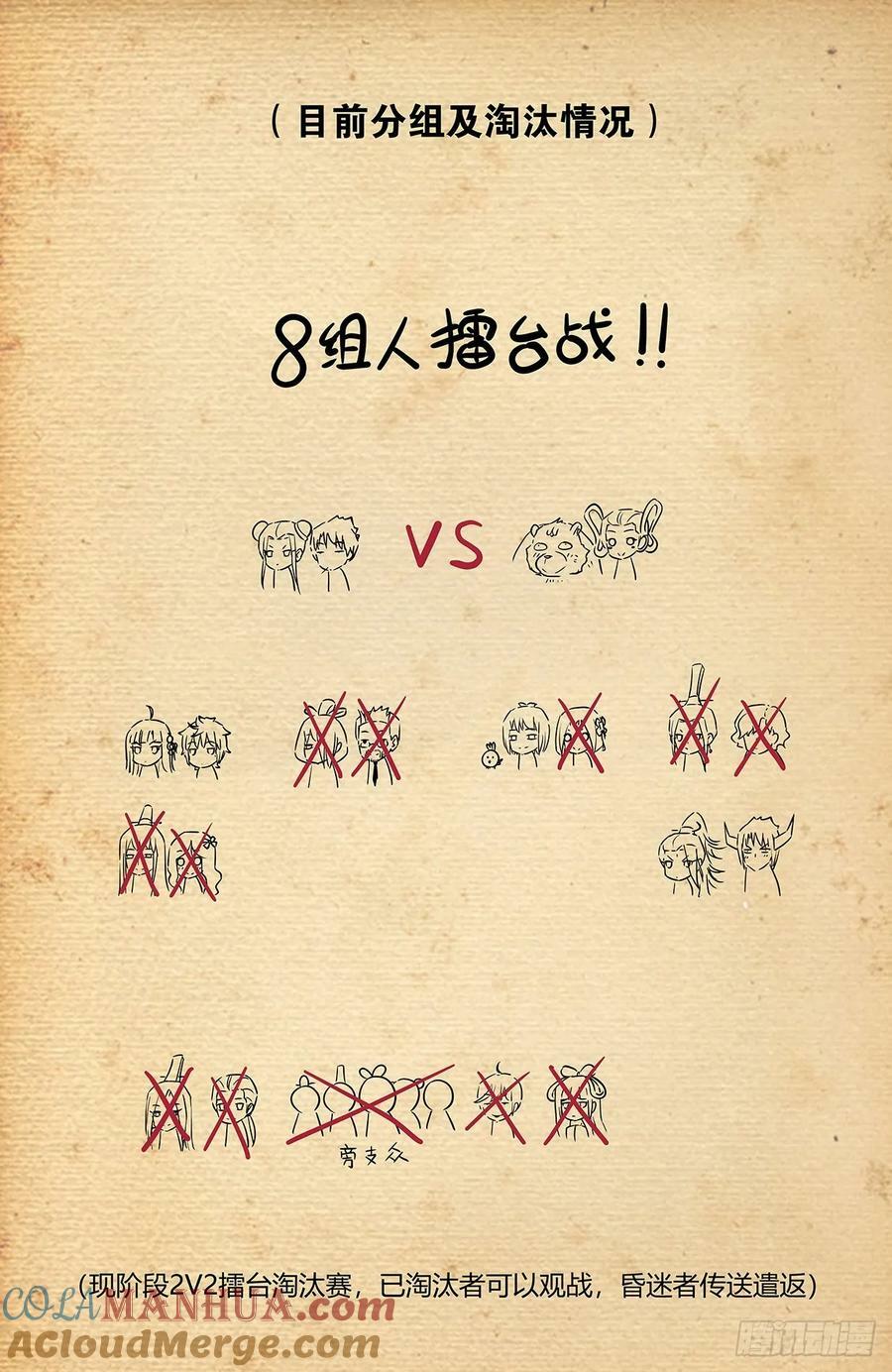 664，高端局！18