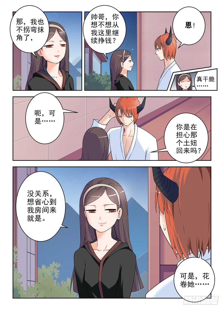 226，狩猎同步进行时7