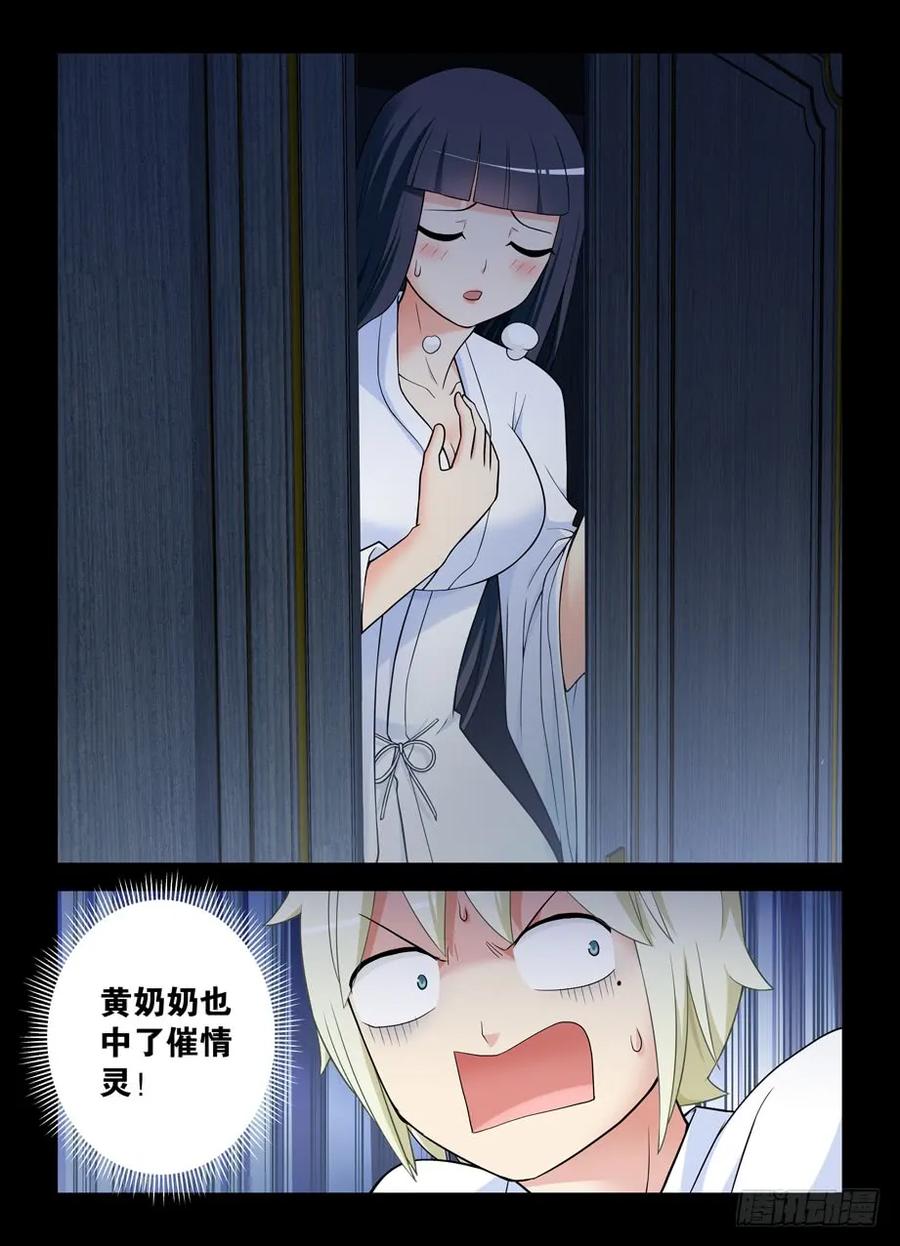436,催情灵11