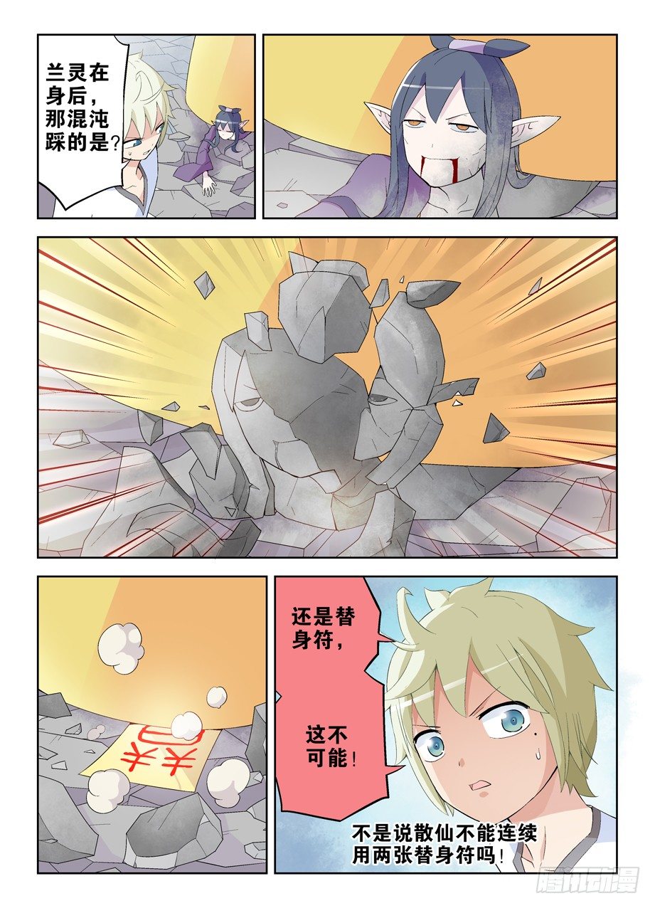 189,替身符的秘密11