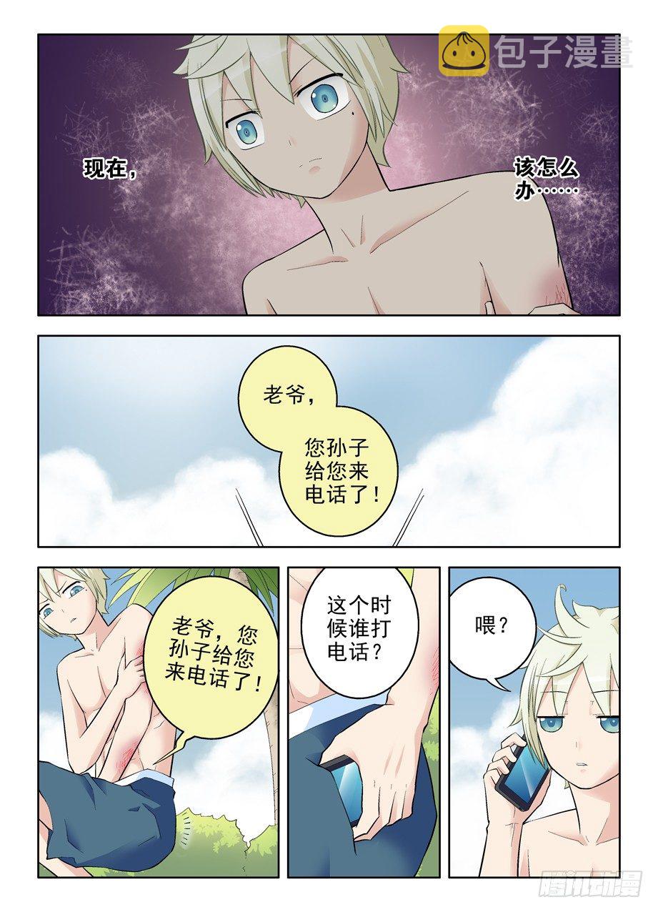 76,双煞的秘密6