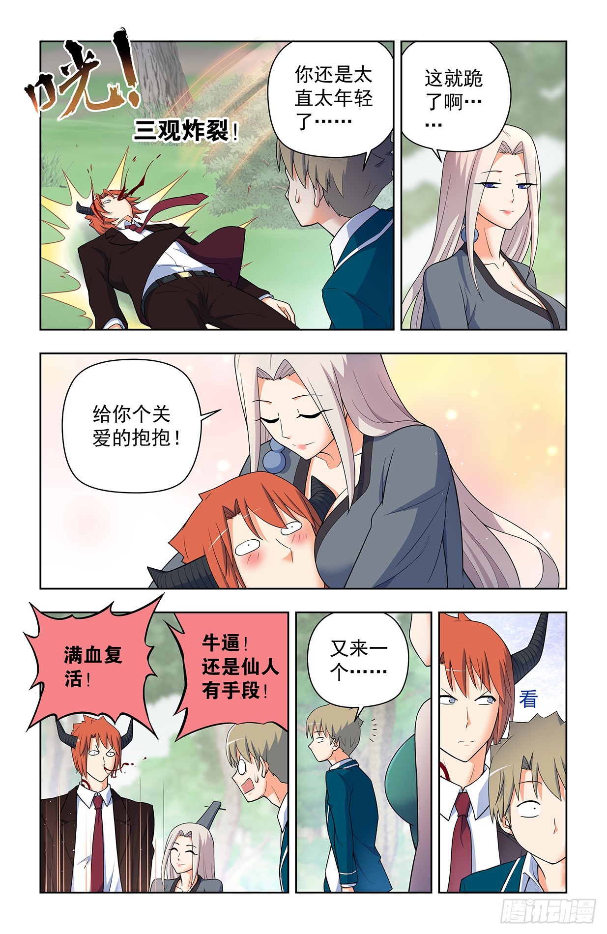 638，群英荟萃12