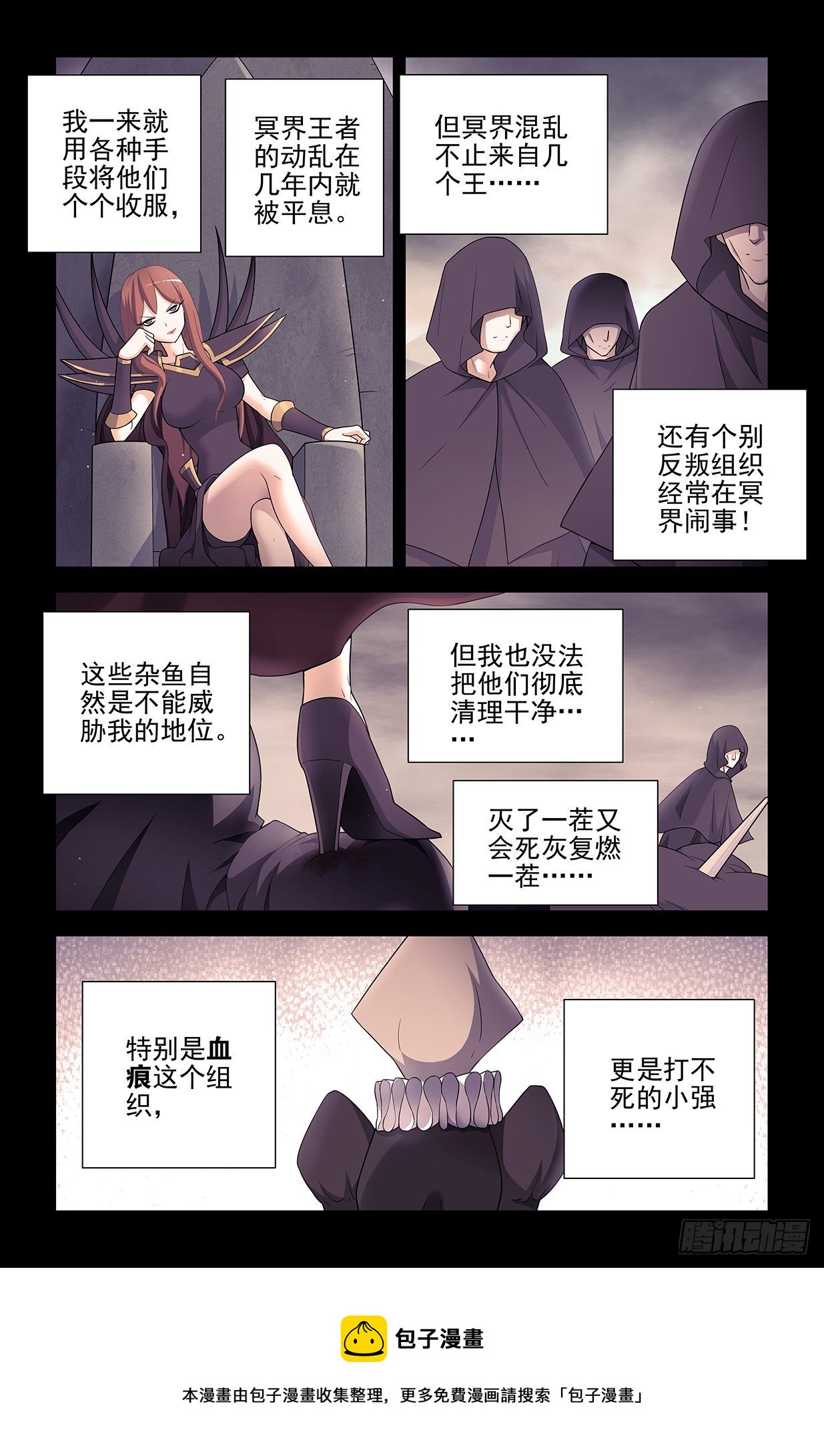 604，鬼将12