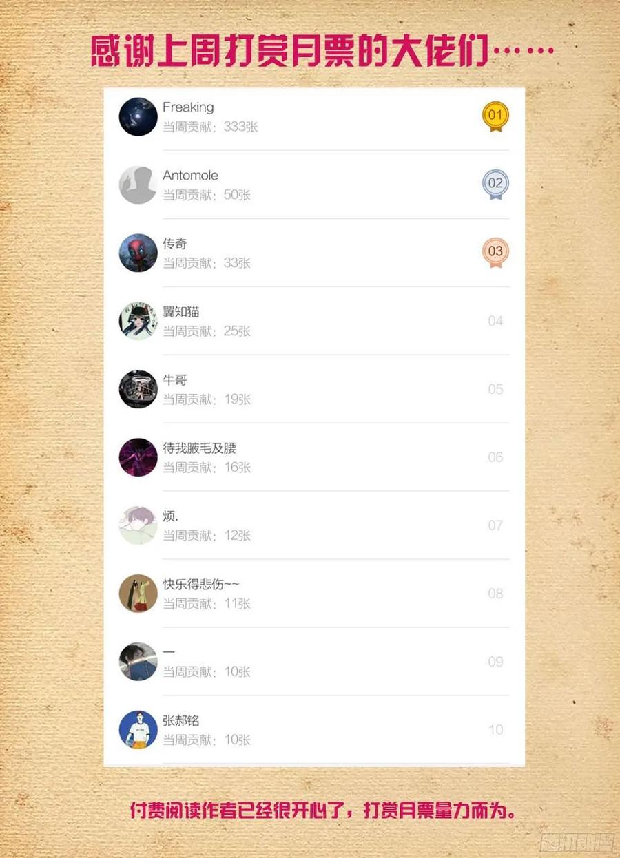371,会长的正确推倒姿势14