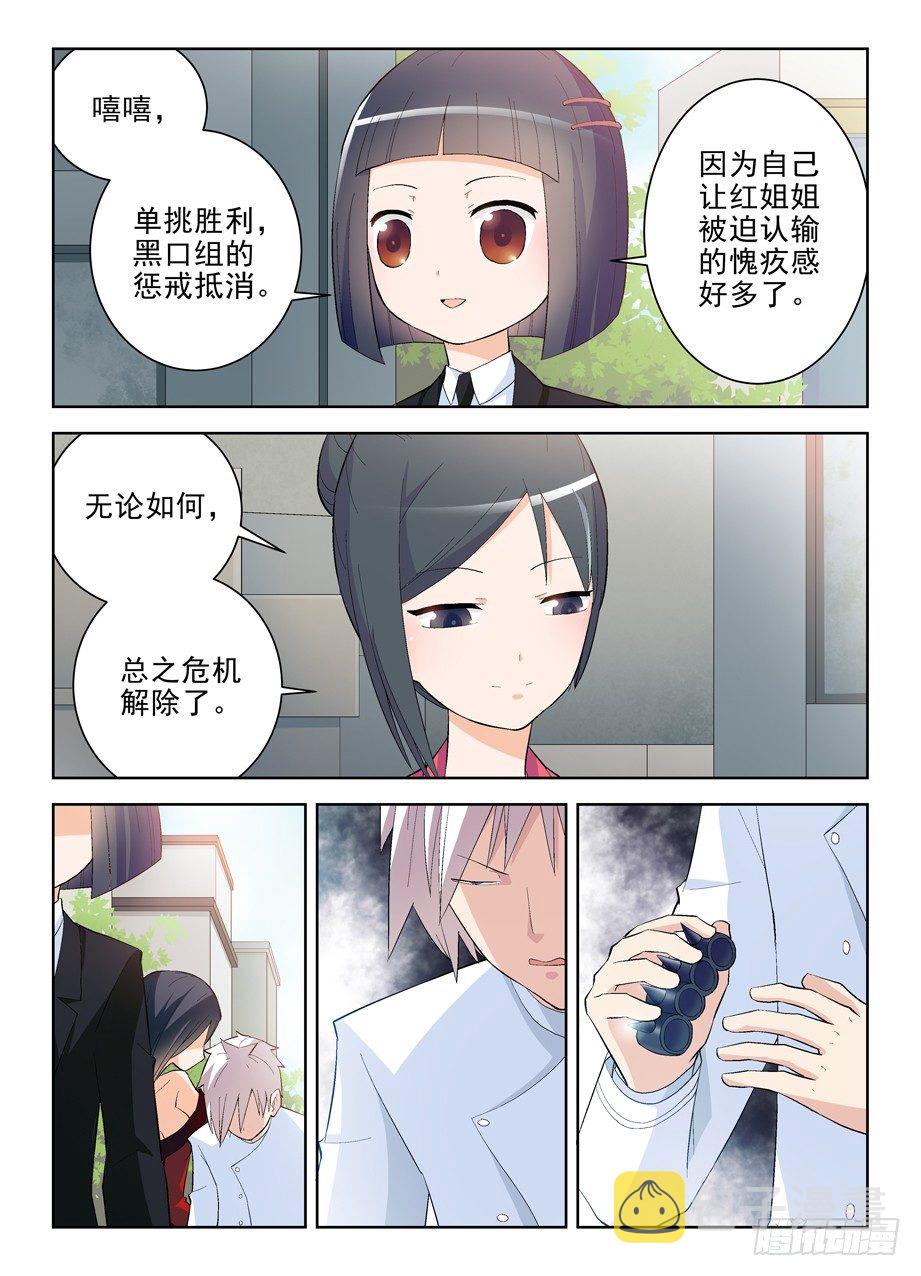 141,妈妈说不能随便拿枪打人2