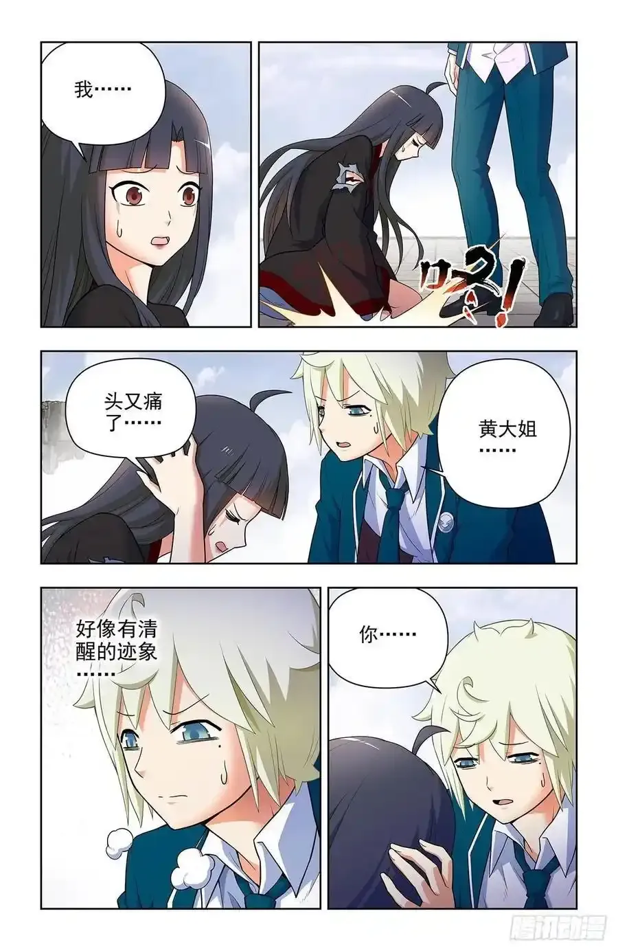 673，银鸾VS黄晓烟611