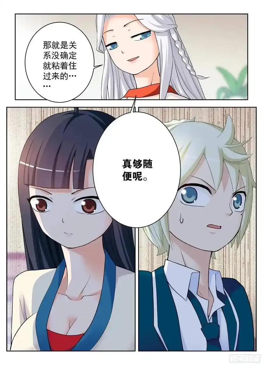 331,惹事不怕事大的姑娘11