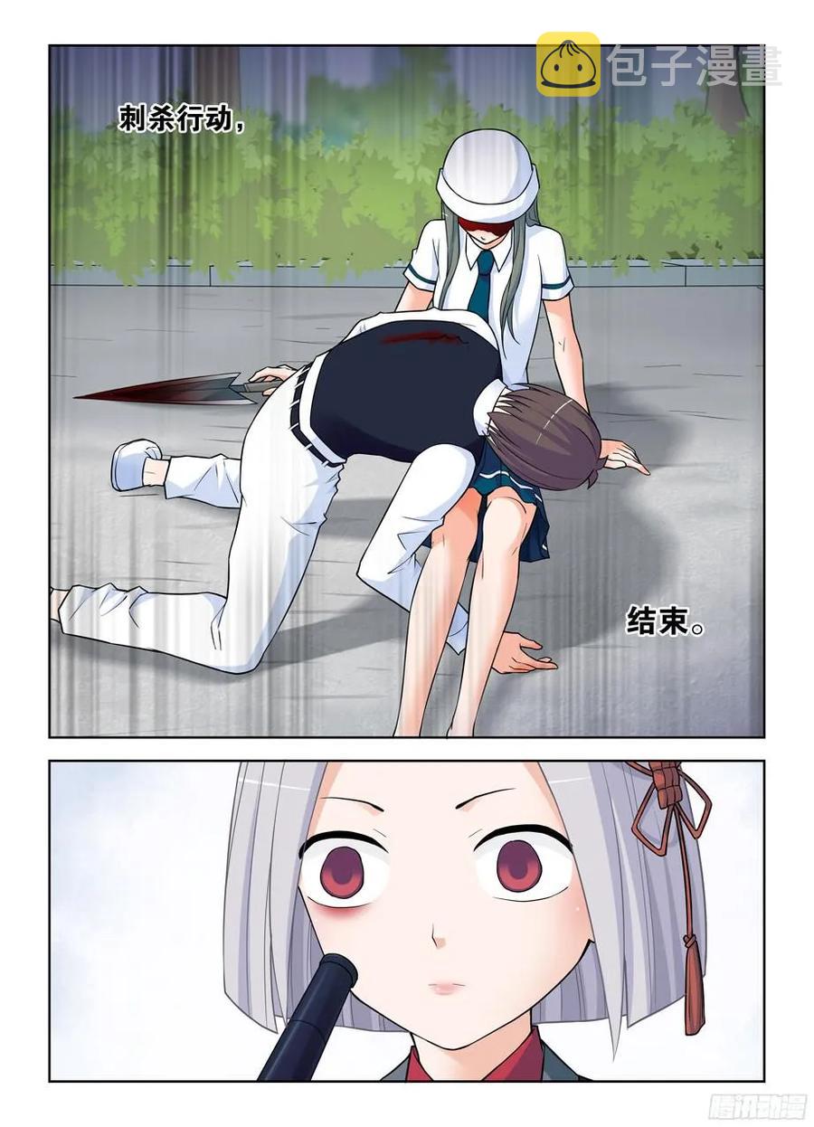 369，刺杀行动结束11