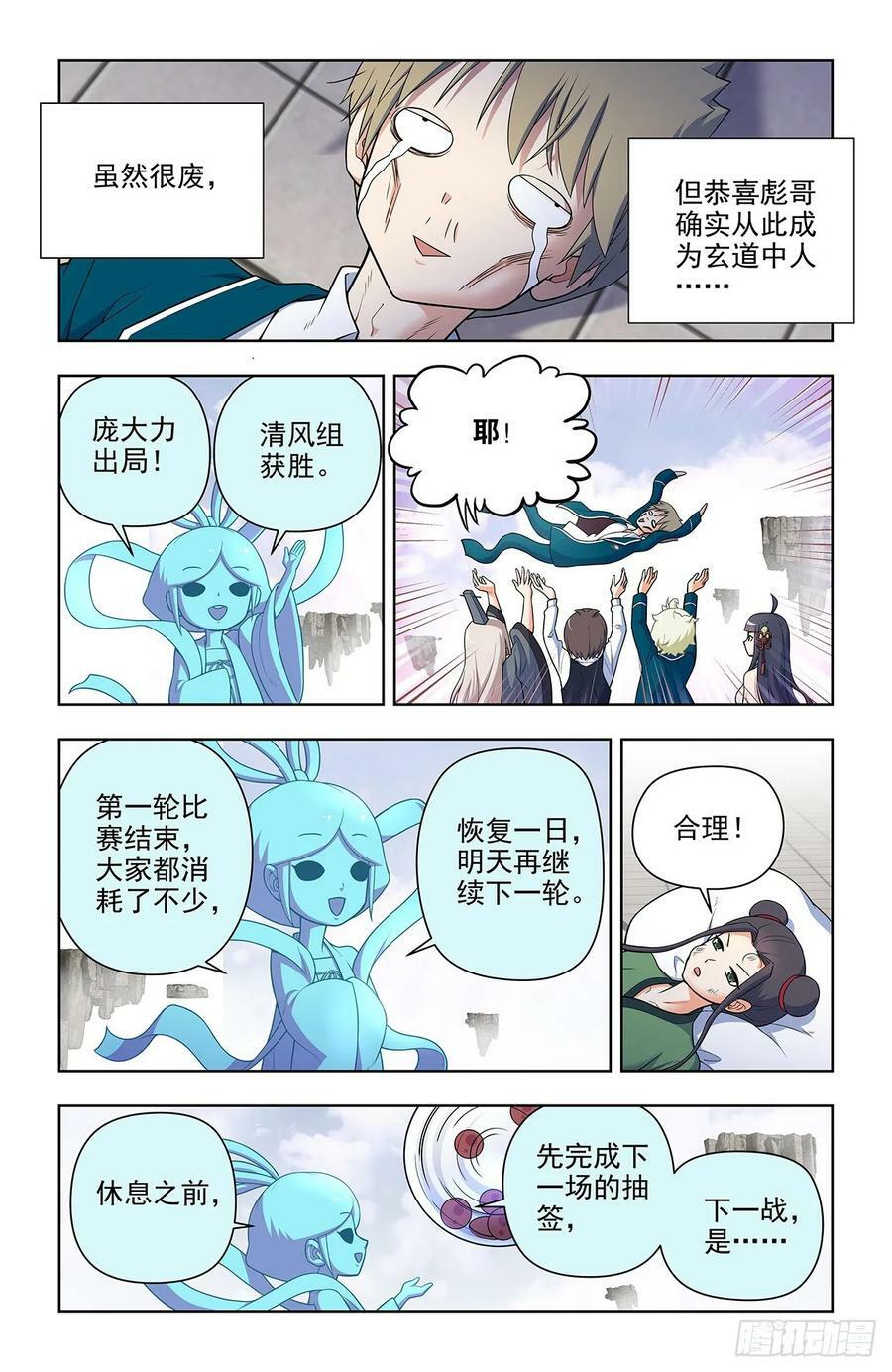 665，临阵突破！17