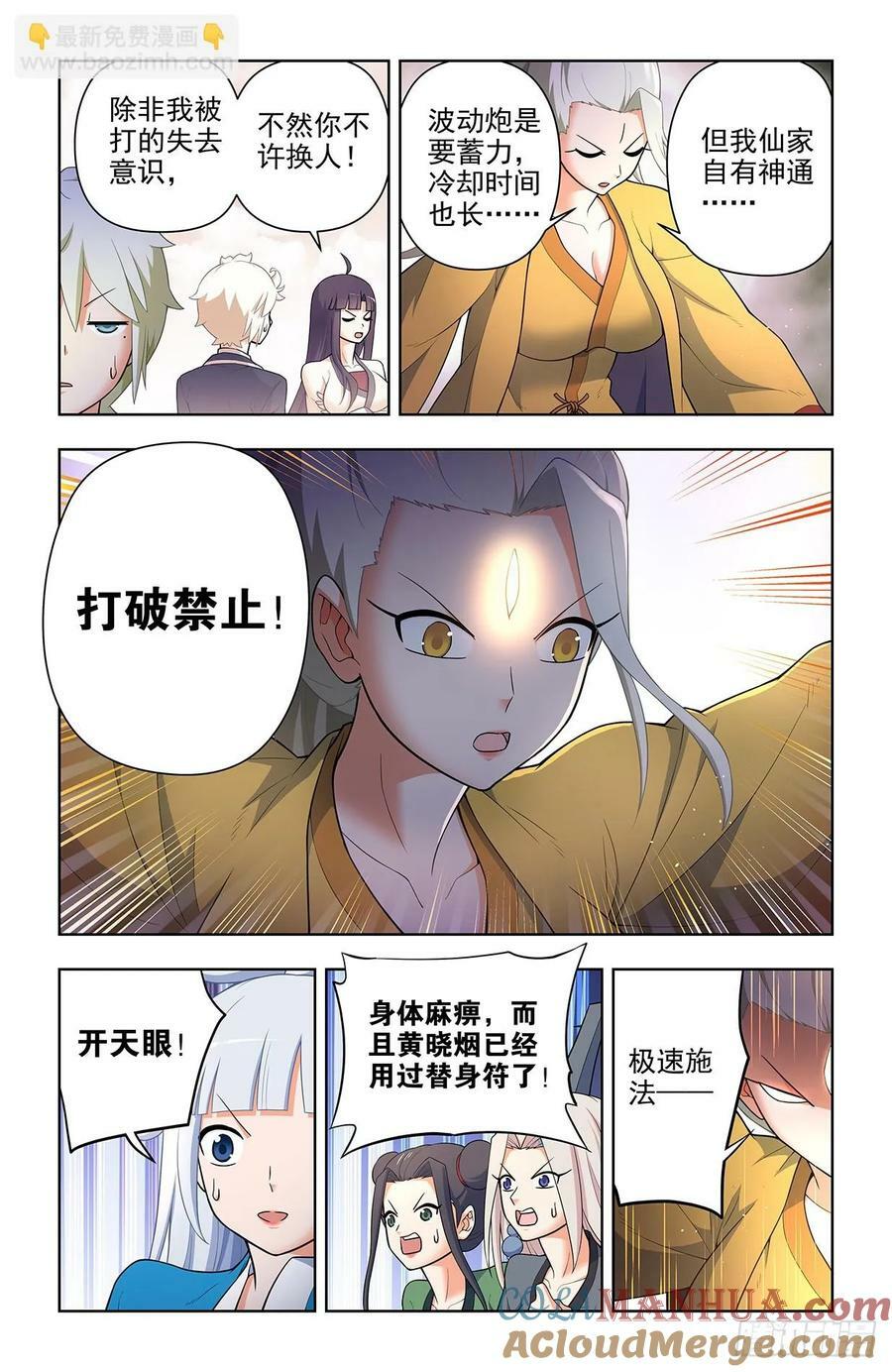 668,银鸾VS黄晓烟28