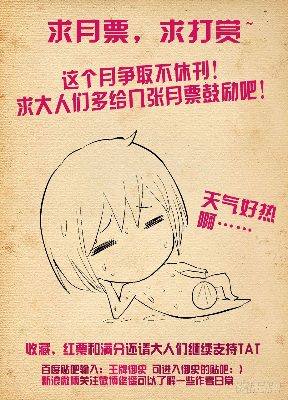 117，公子降临10