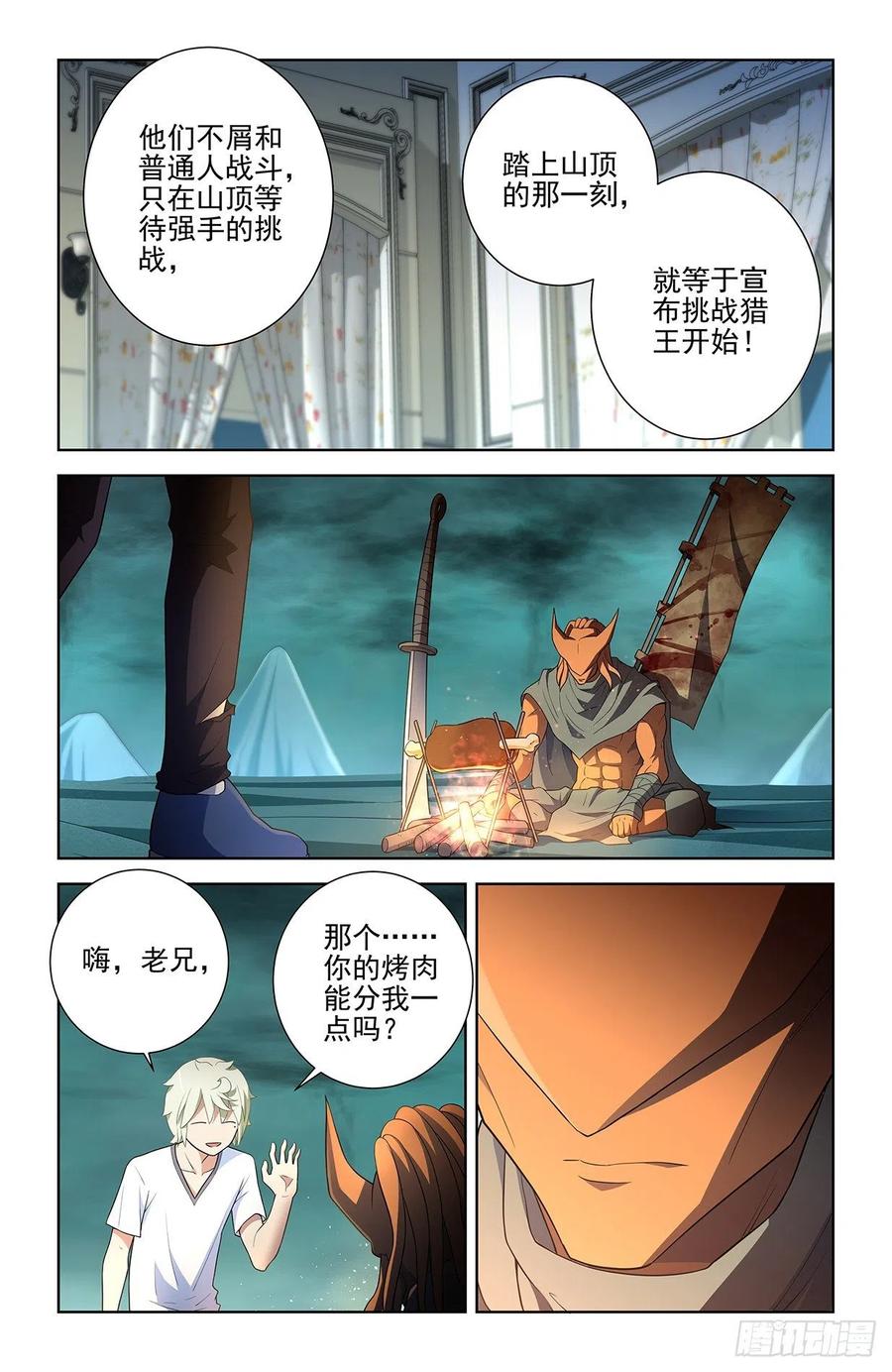581，两路开花11