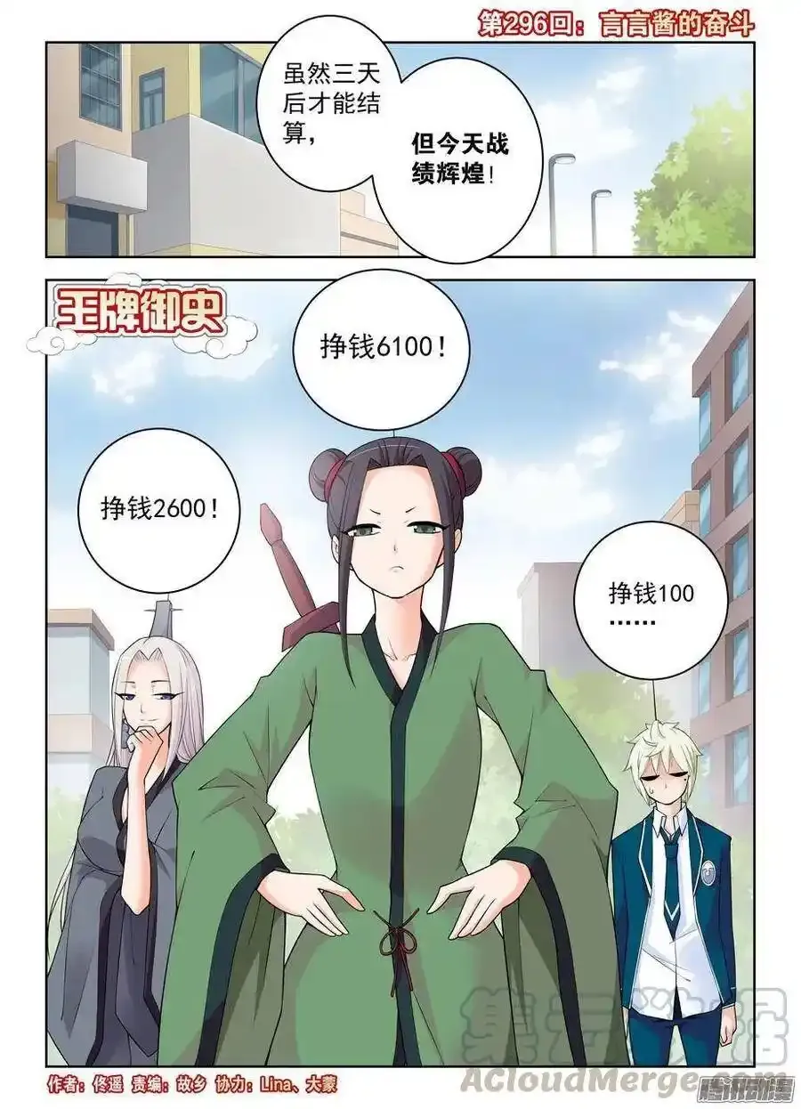 296,言言酱的奋斗0