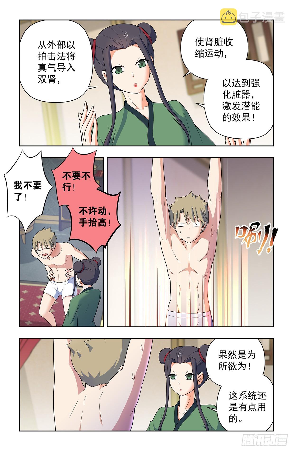 641，我是一朵娇花6