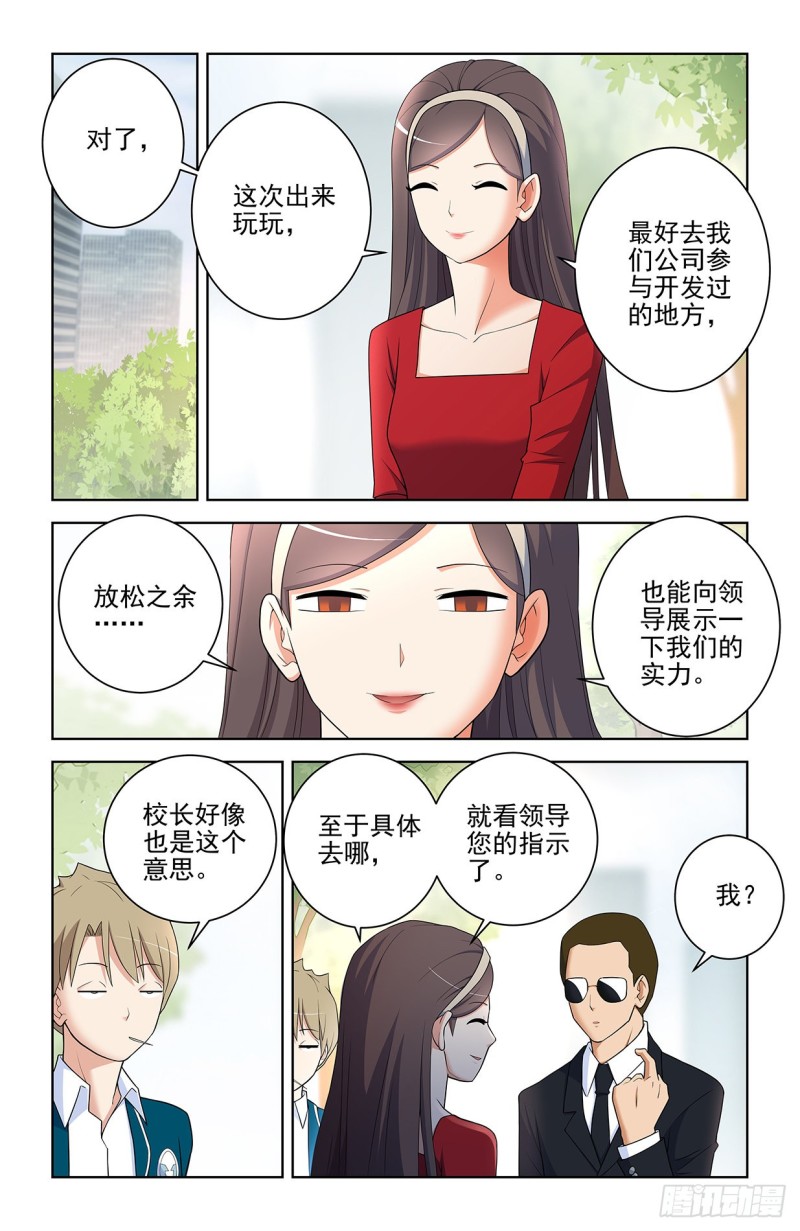 555，好像不止一个人在拉拢人11