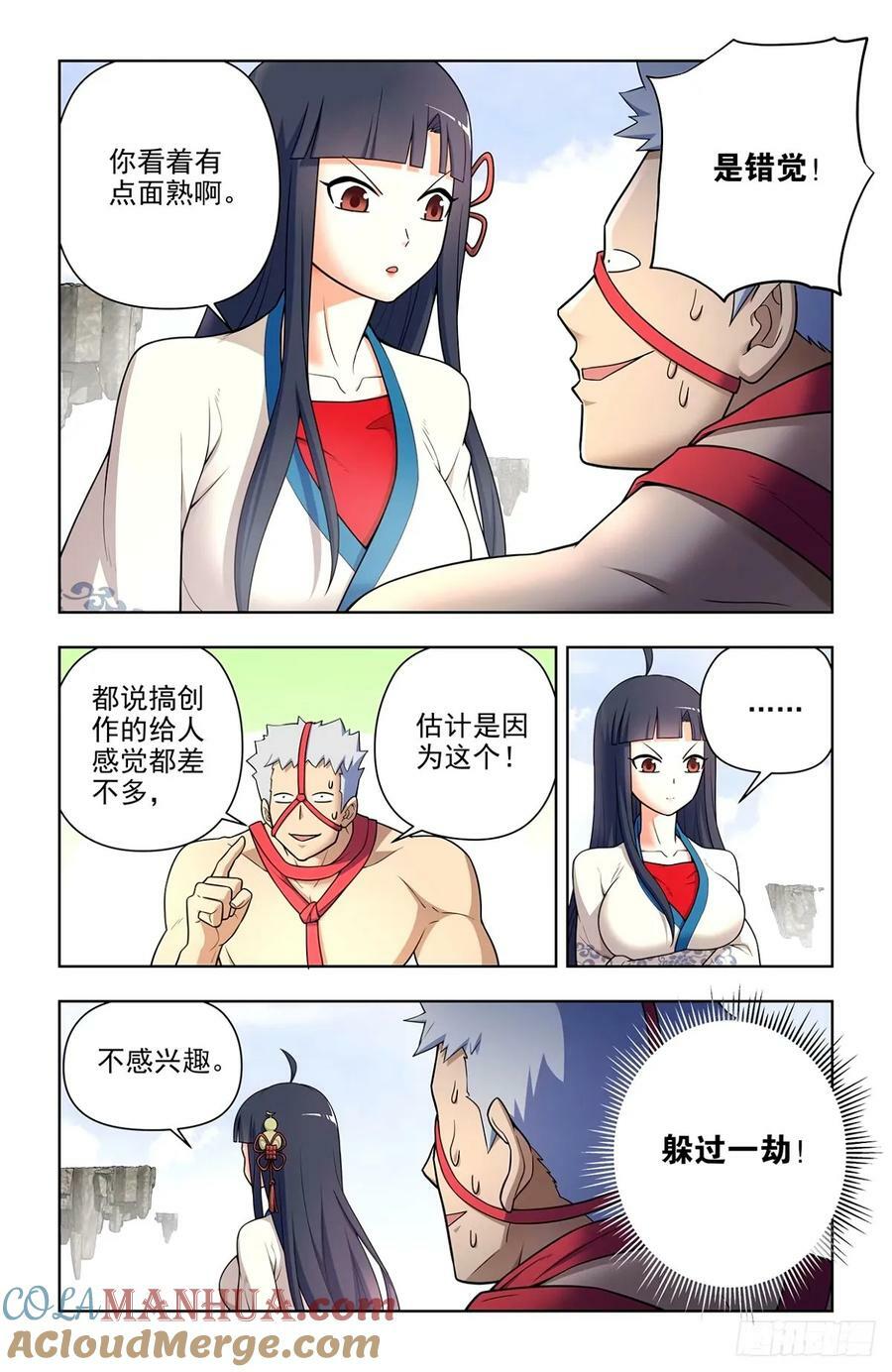 663，战斗必须打脸才解气！10