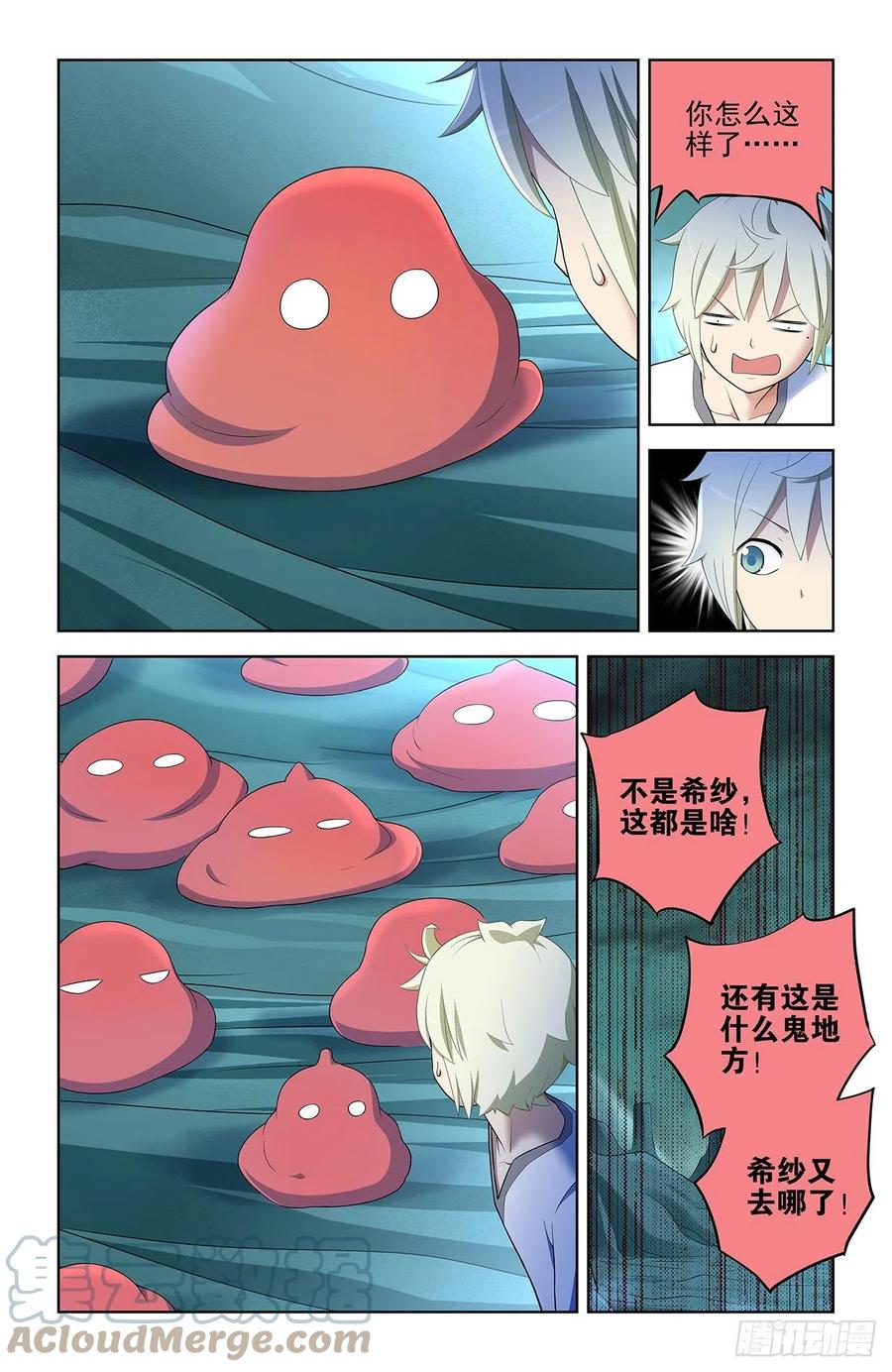 576，希纱你每天在哪过夜啊？10
