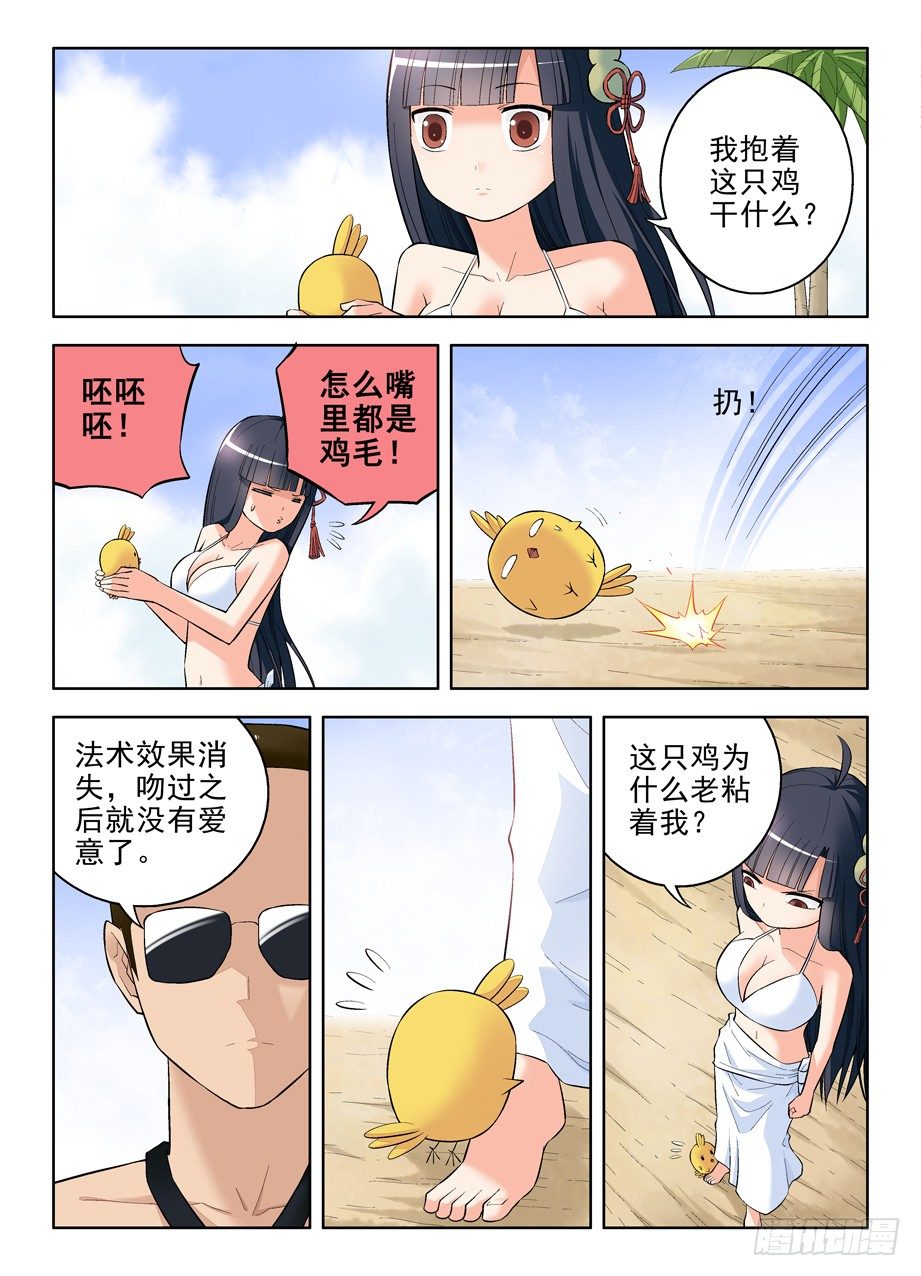 84,葫芦妹的初吻8
