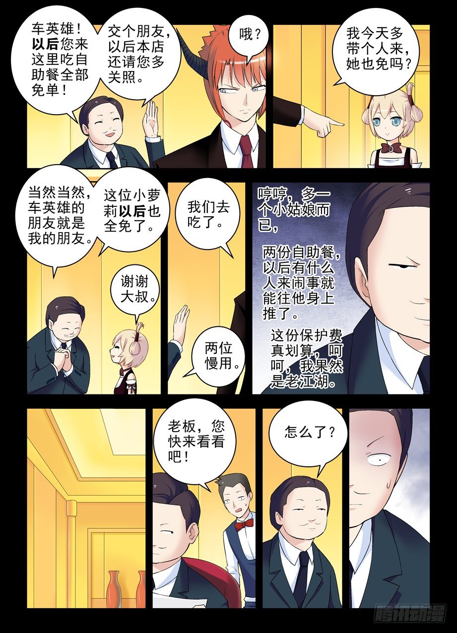 204,渣男危机2