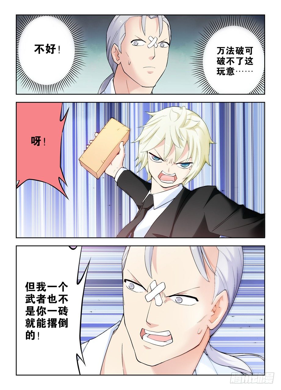 254,砖与控制4
