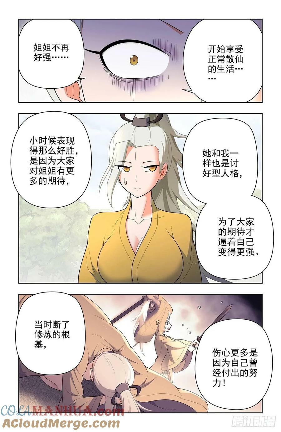 671，银鸾VS黄晓烟410