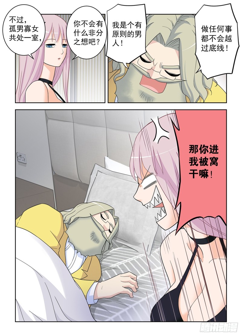 516,你已经忘了亡妻了吧！12