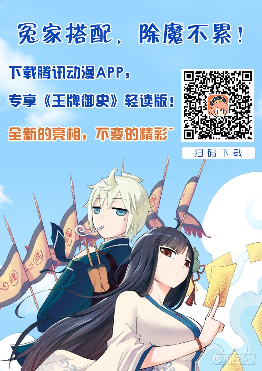 245,腐女攻略10