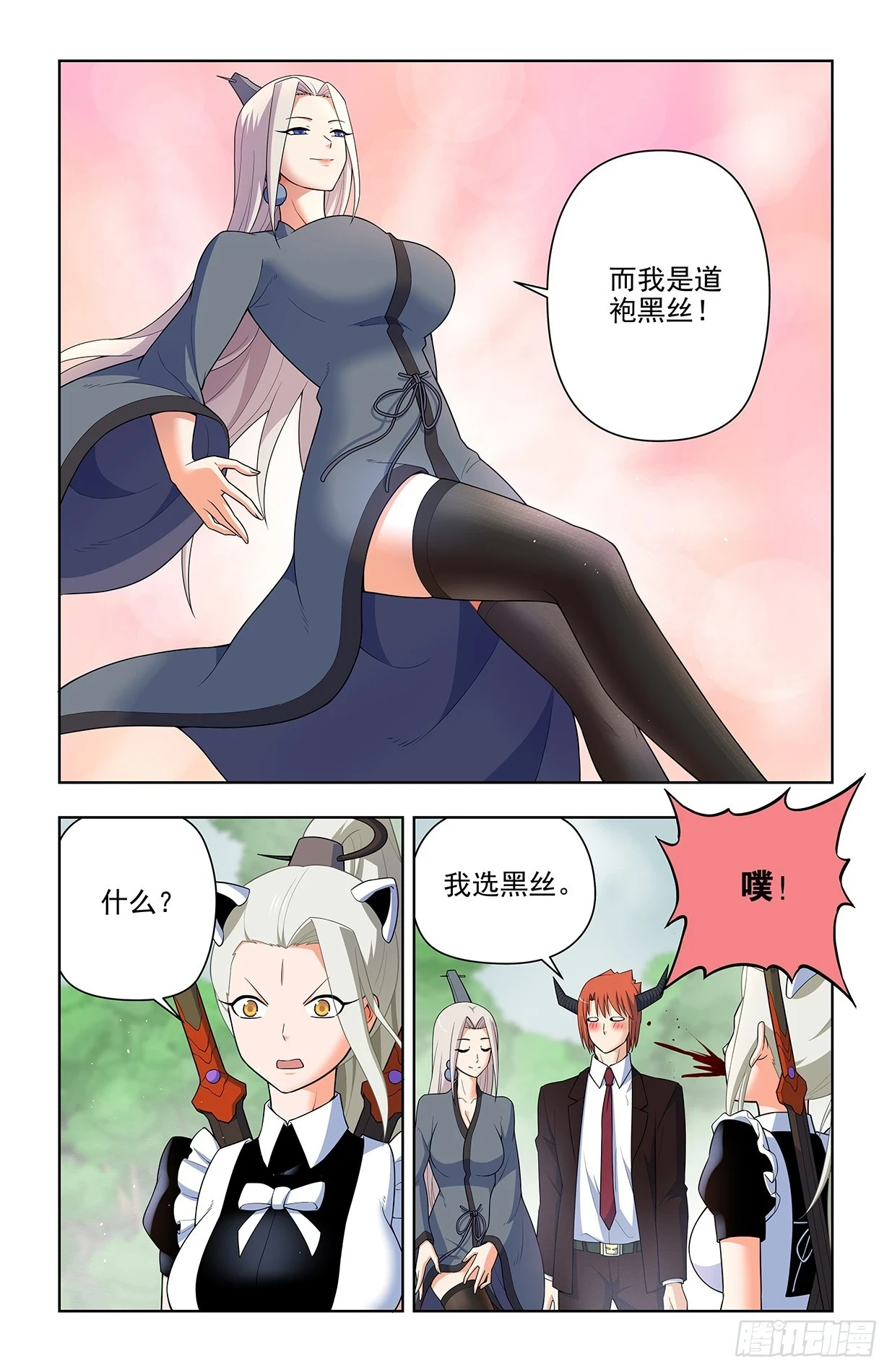 648，不稳定的道侣12