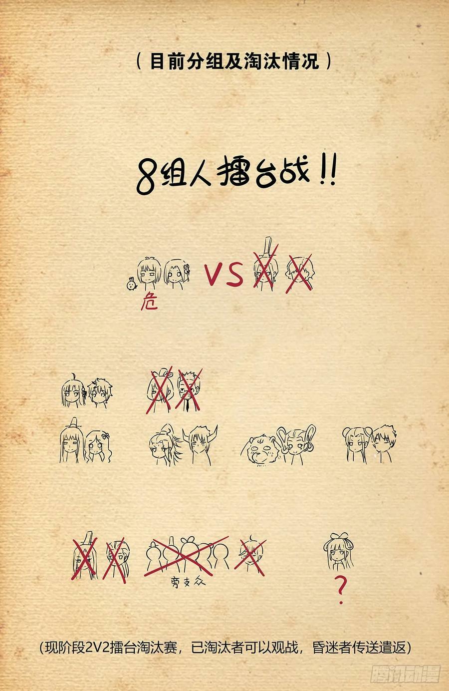 656，血燃剑法17