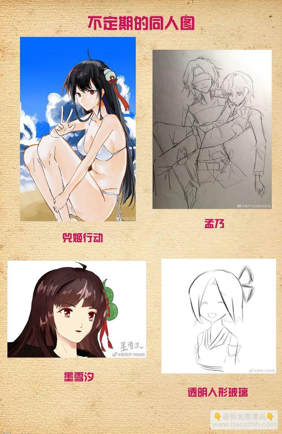 银鸾VS黄晓烟419