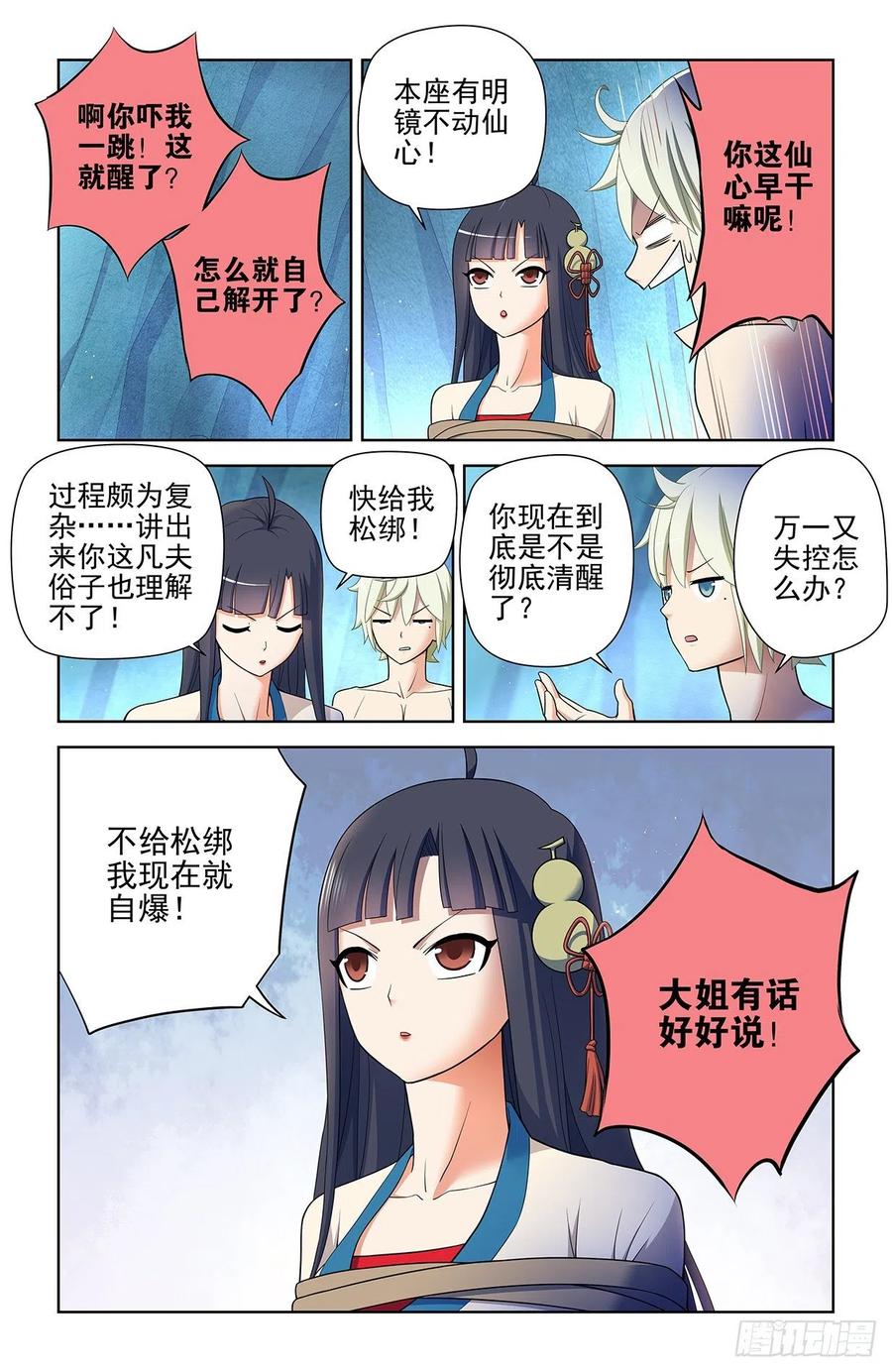 591，自己挖的坑，自己……11