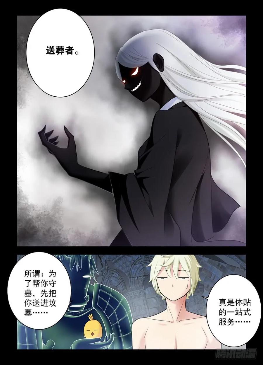 440,当年的守墓人17