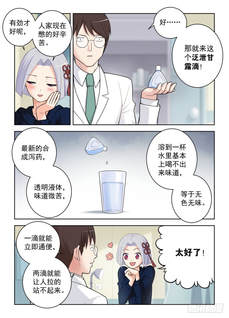 476，投毒12