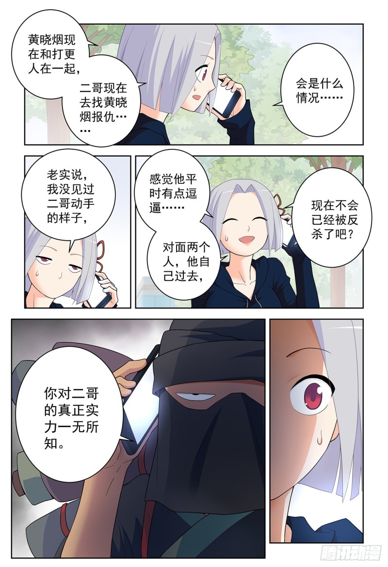519,复仇18