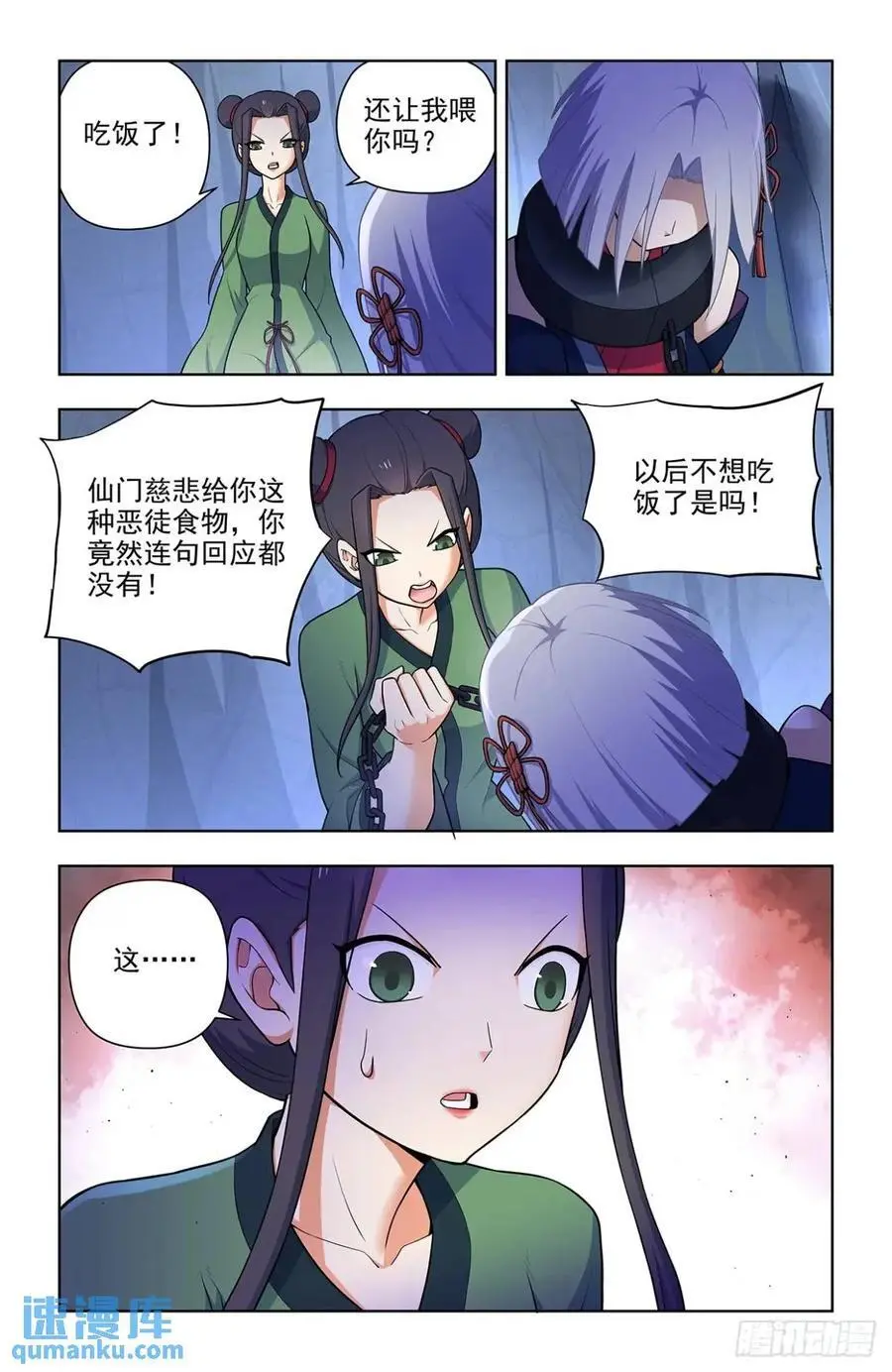 686，又见真君15