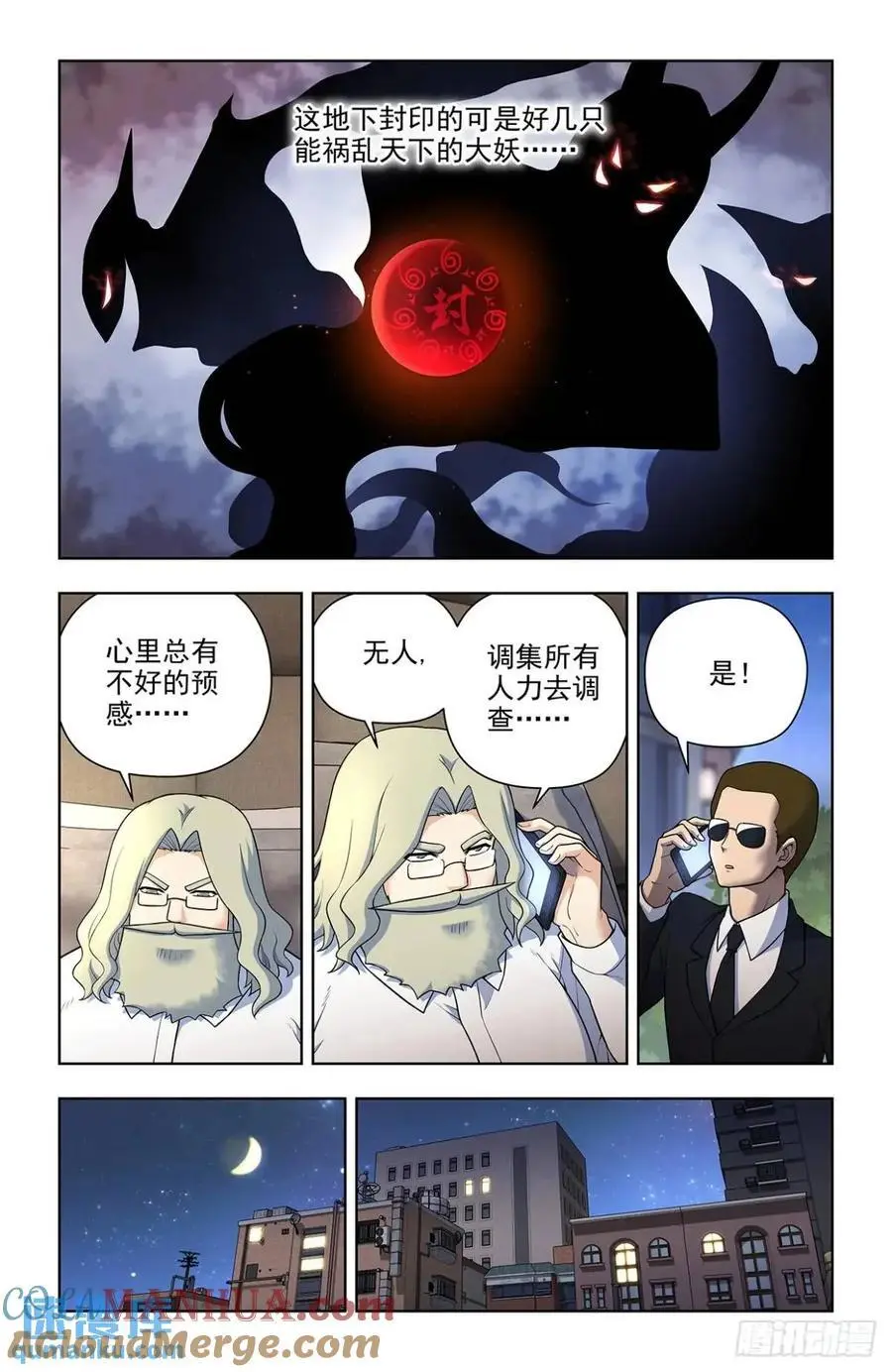 687，又一块通天合晶！8