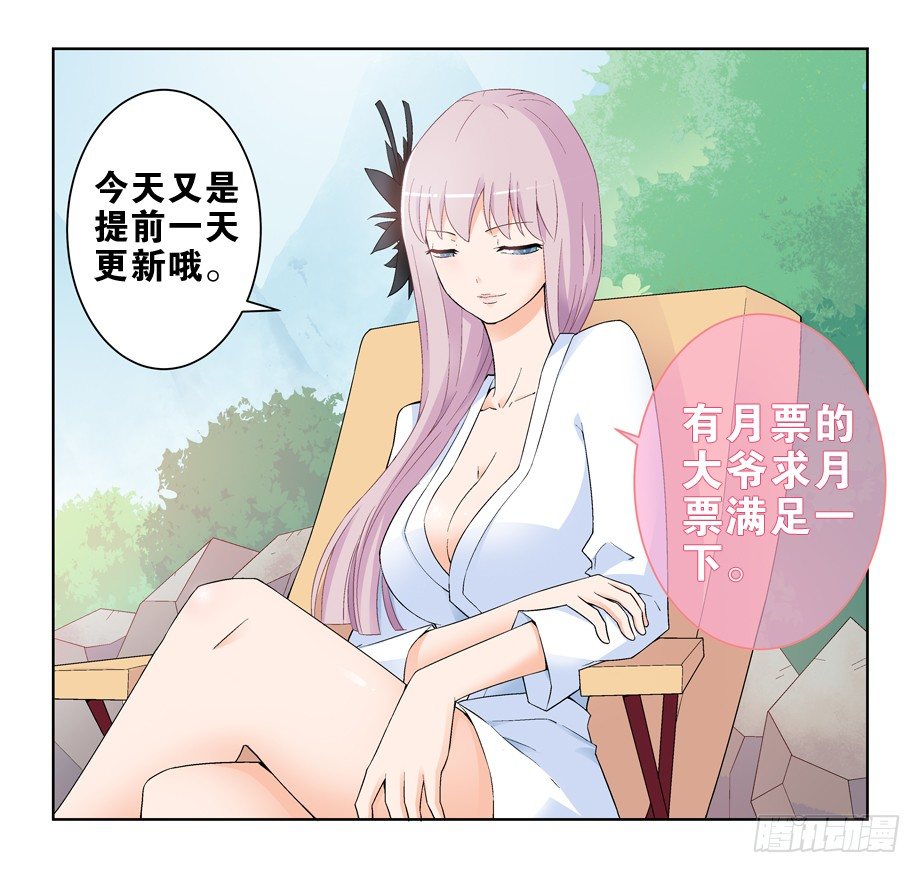 191.邪修的手段12