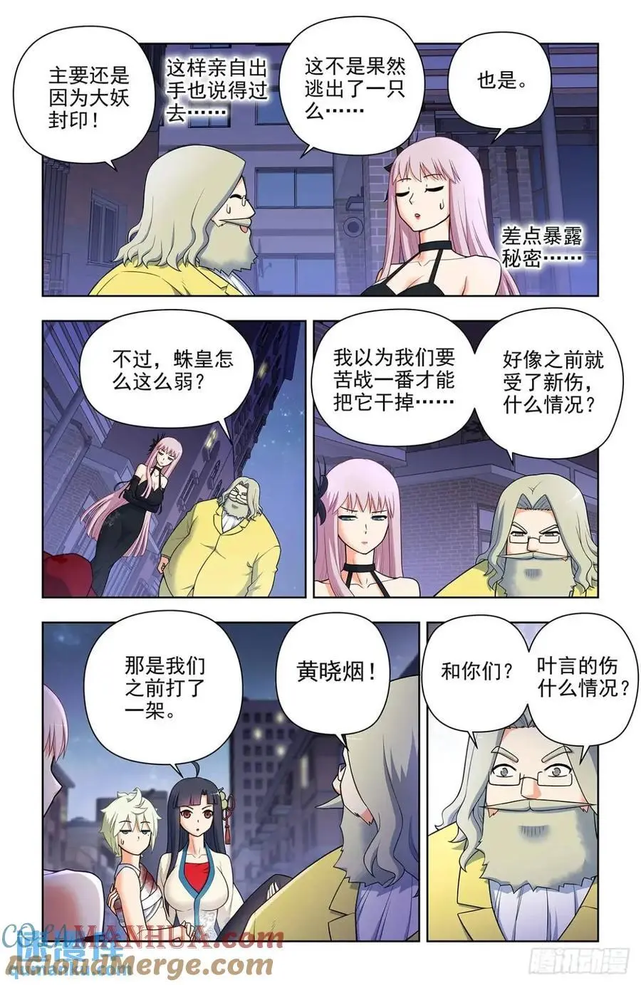 691，狗男女16