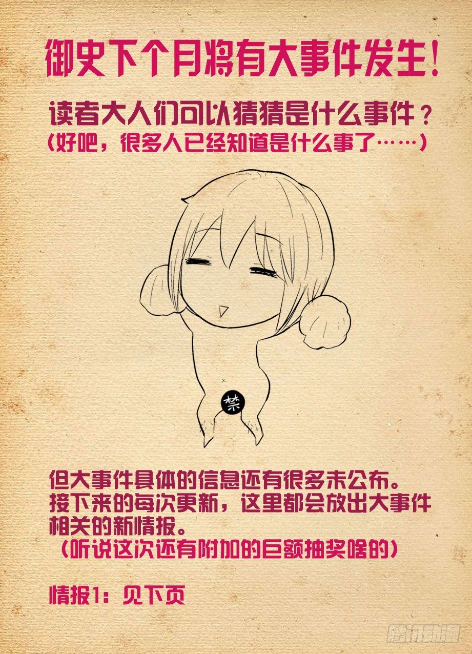 250,打架不光靠能打11