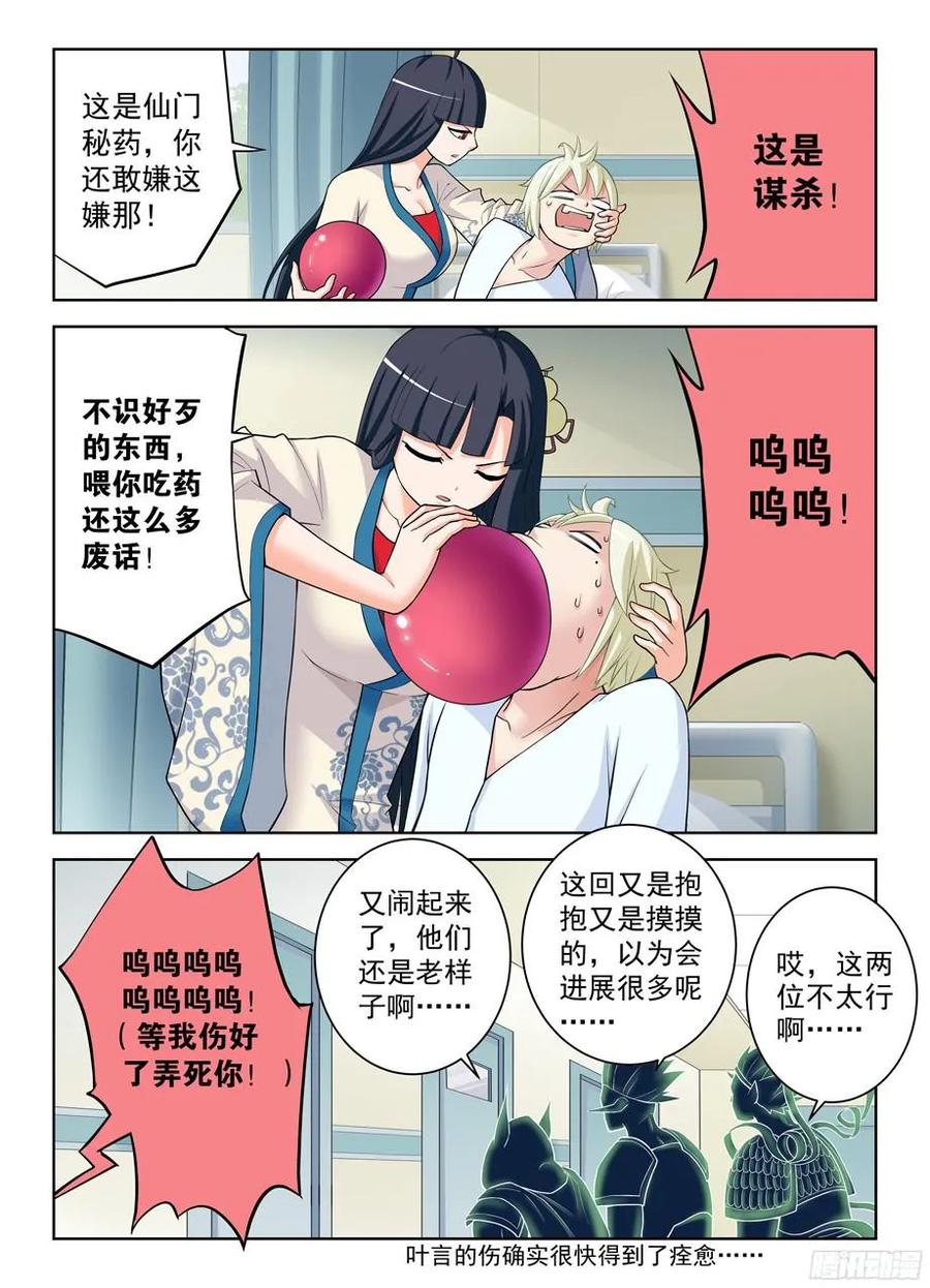 328,医院二人组的后账211