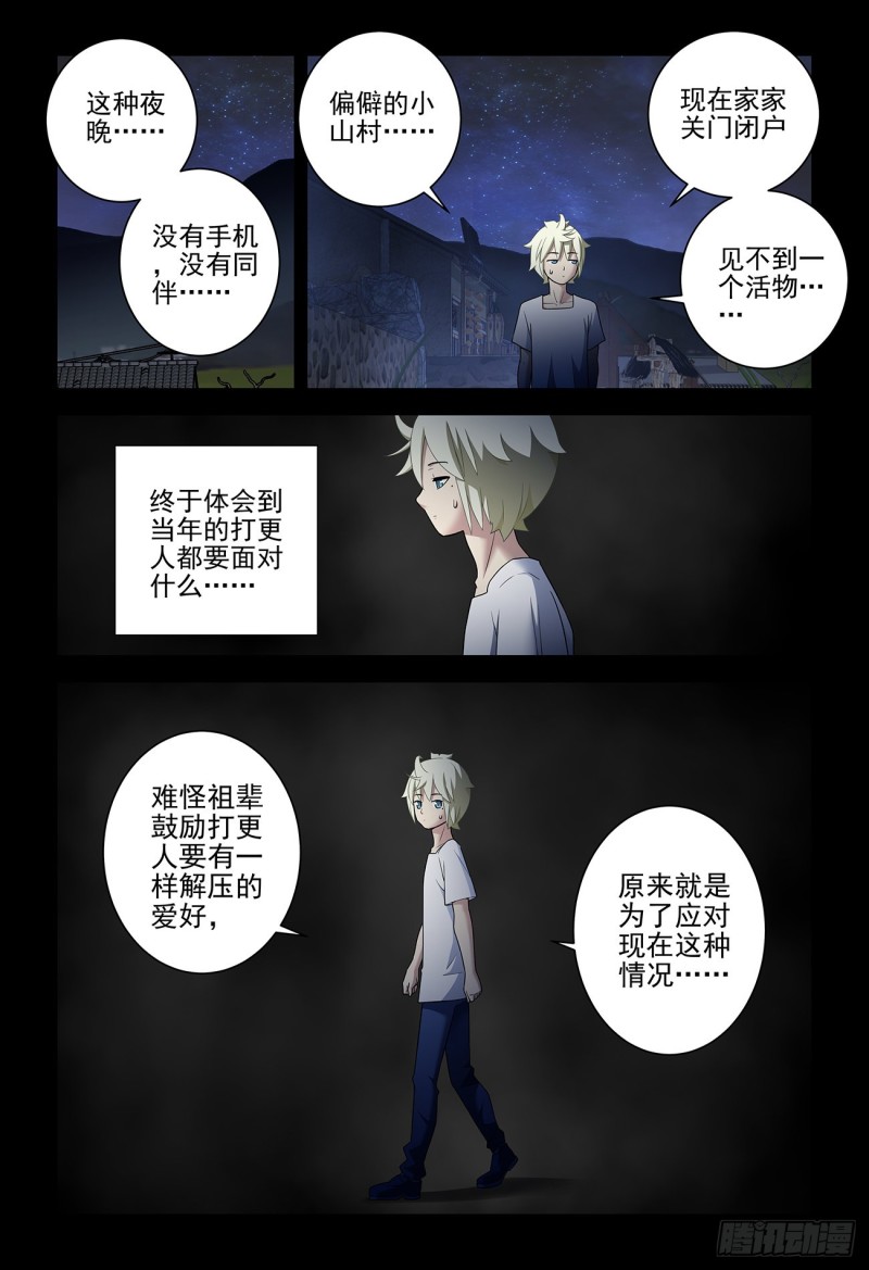538，古老的黑暗8