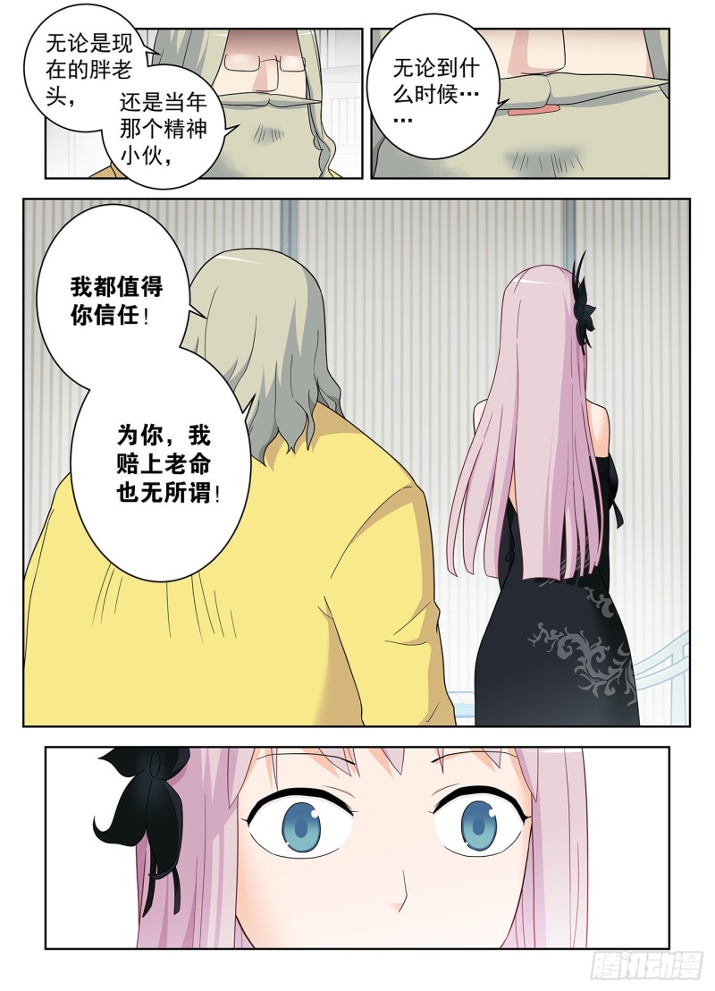 516,你已经忘了亡妻了吧！10
