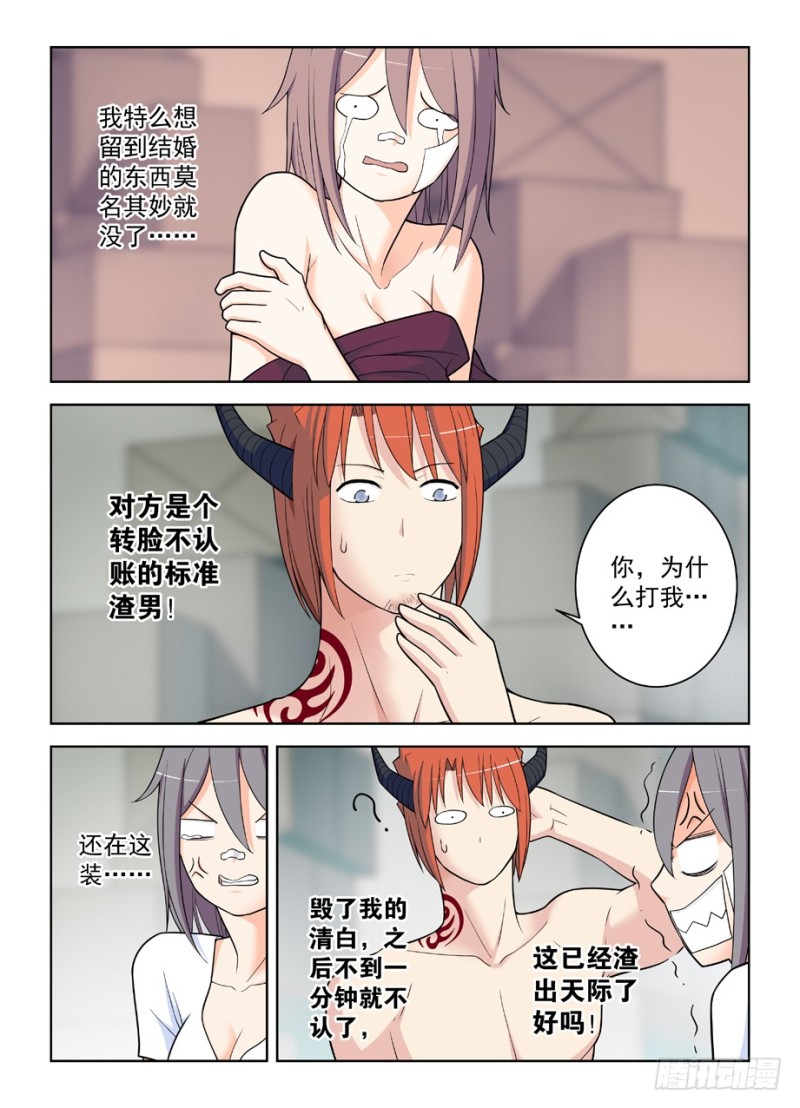 486,我不要再做人了！3