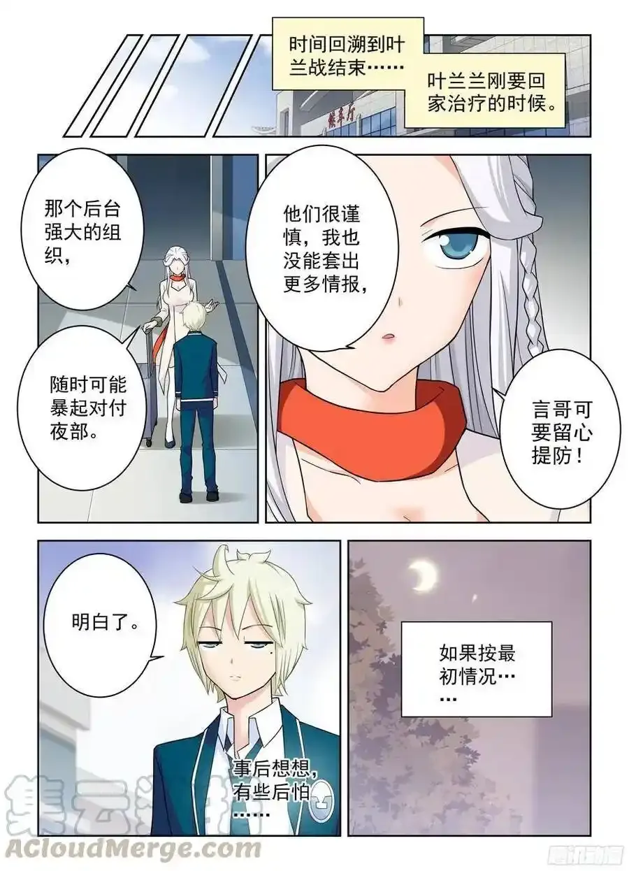 363,叶兰兰事件的尾声6