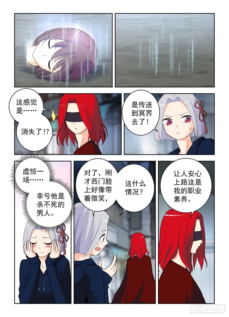 507，又一个逝去的职业14