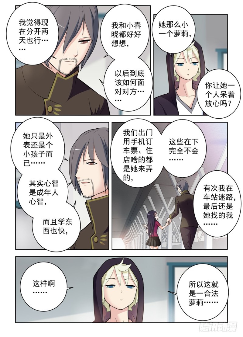 470，爱人12