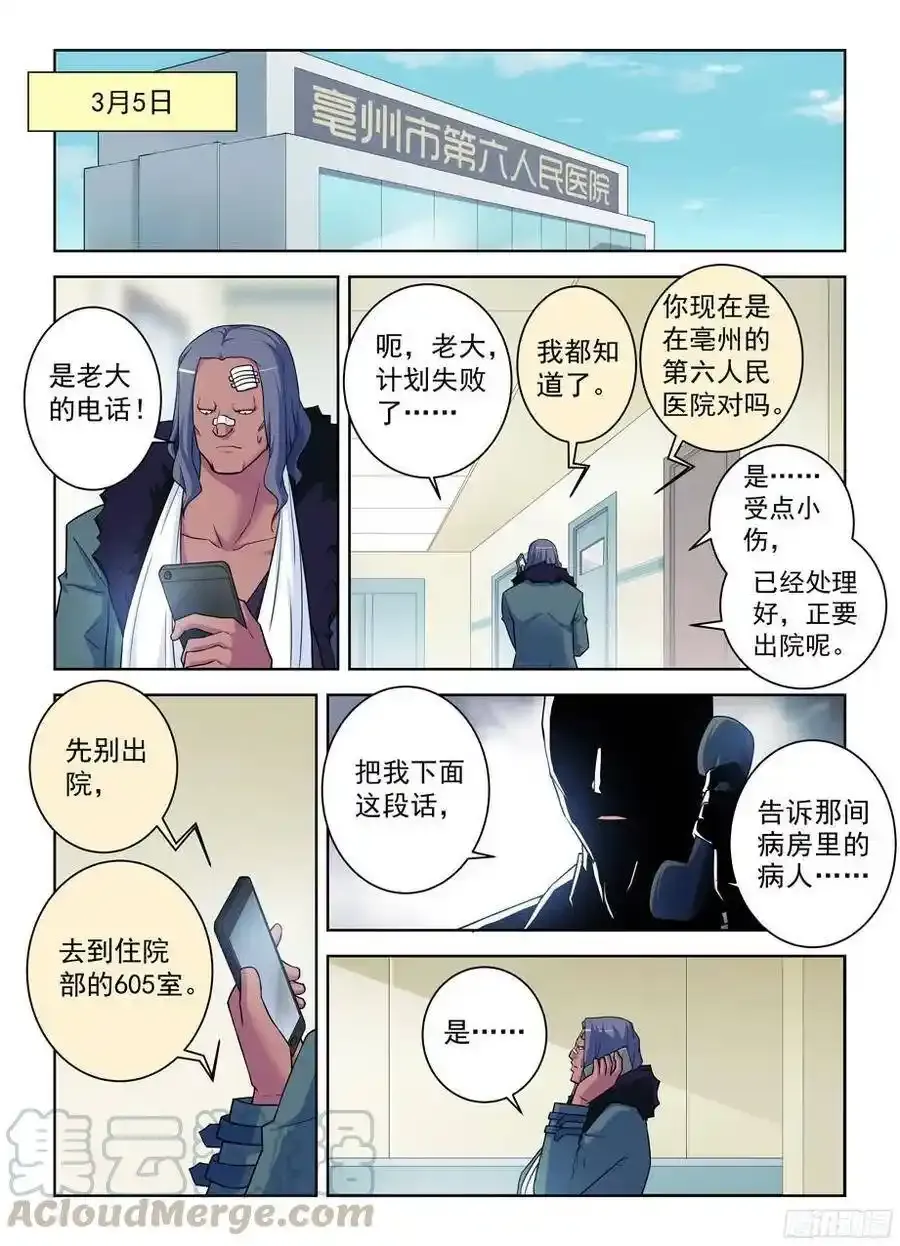 363,叶兰兰事件的尾声15