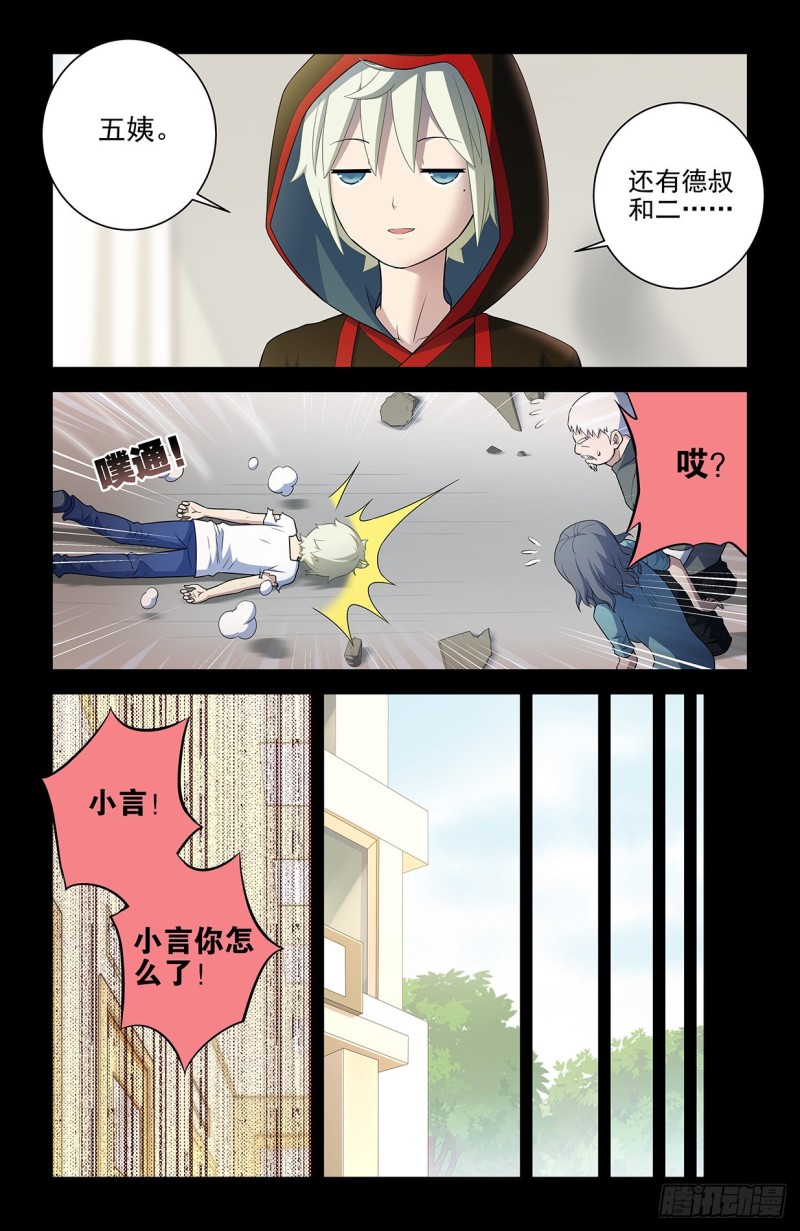 548，记仇也未必是缺点……13